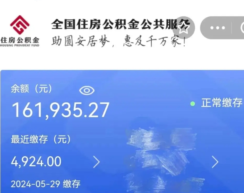 黔西市如何取公积金（市管公积金购房提取）
